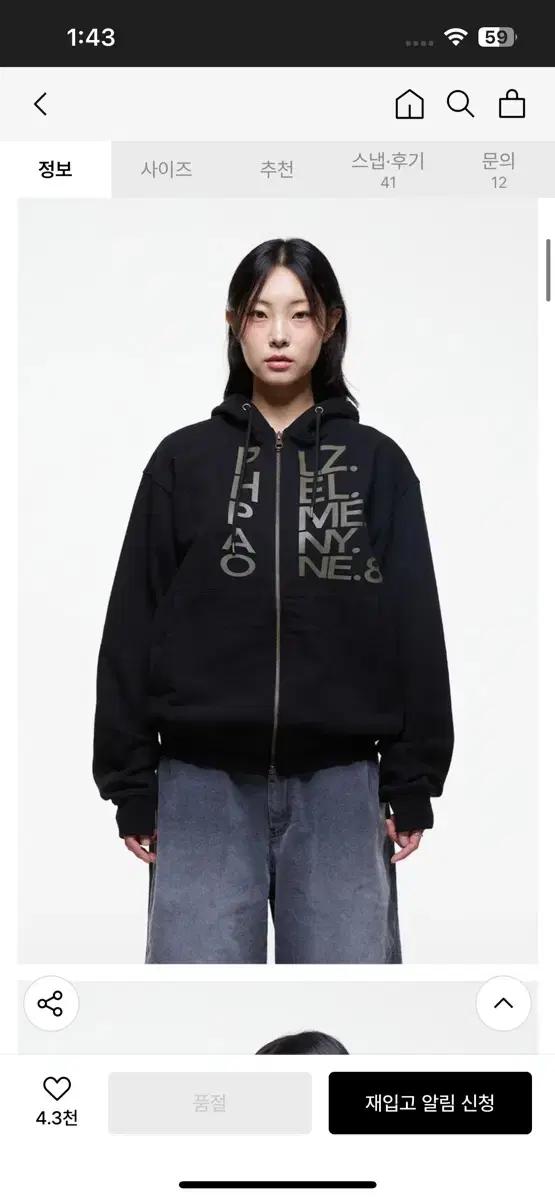 더콜디스트모먼트 후드 집업