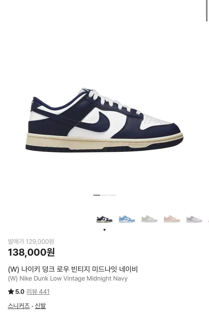 (W)나이키 덩크 로우 빈티지 미드나잇 네이비 265