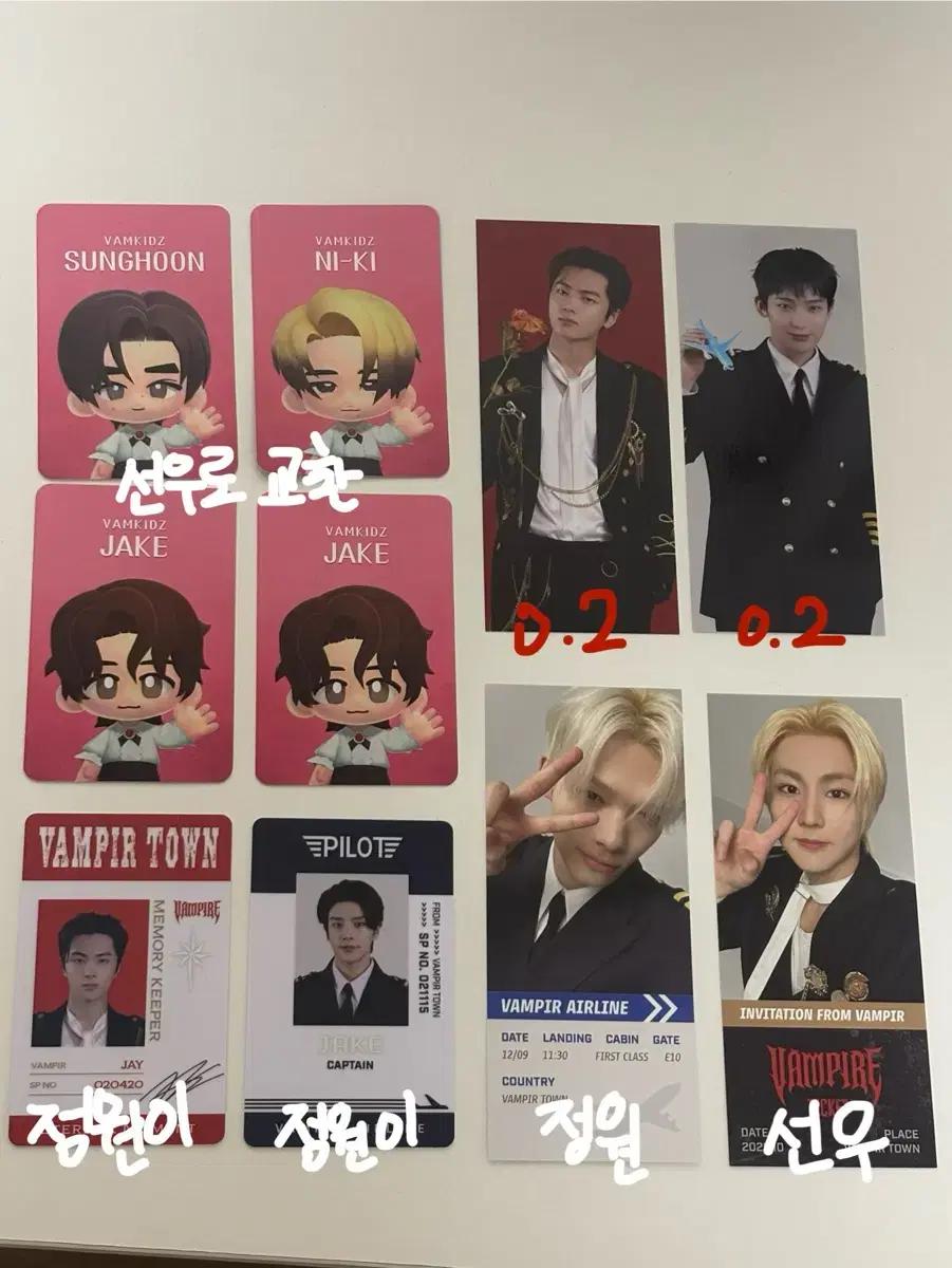 엔하이픈 더월드 팝업 교환 및 양도