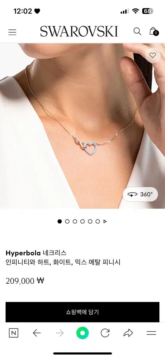 스와로브스키 하트 인피니티 목걸이