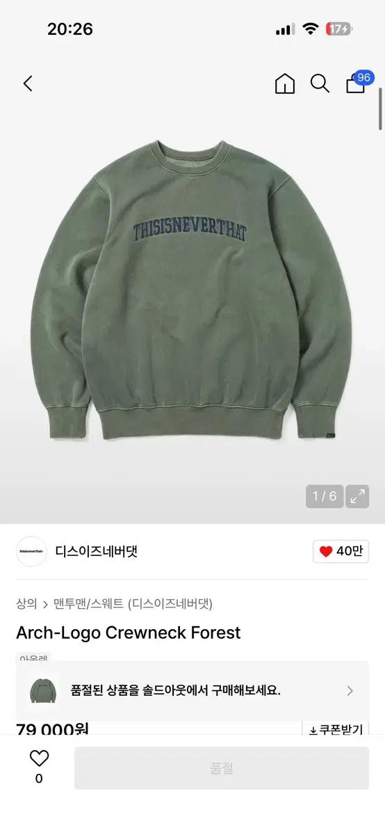 디스이즈네버댓 맨투맨
