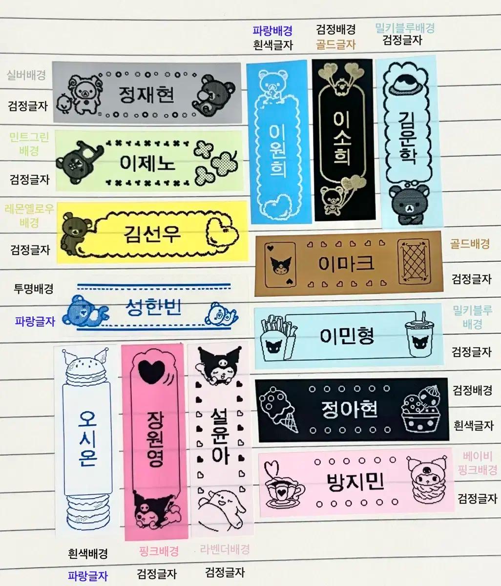 쿠로미 리락쿠마 산리오 라벨스티커 판매