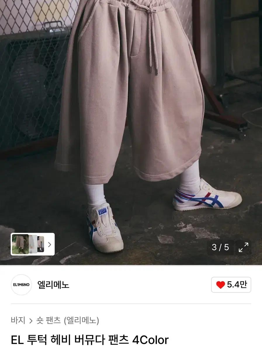 무신사 에이블리 엘리메노 투턱 버뮤다 팬츠 블랙2사이즈