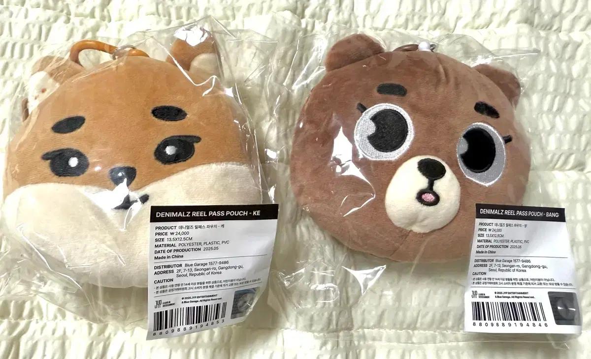 데이식스 데니멀즈 릴페이스 파우치