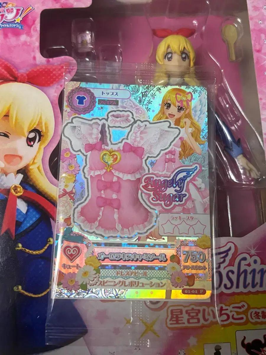 급처) 아이카츠 shf 피규어 특전 오로라키스 상의 일판 재판