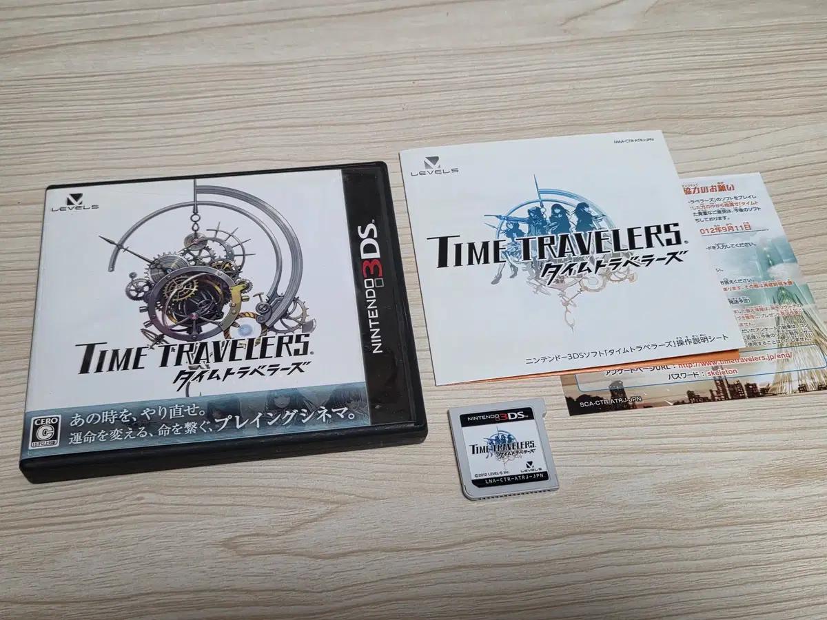 닌텐도 3DS 타임 트래블러즈 일본판 중고