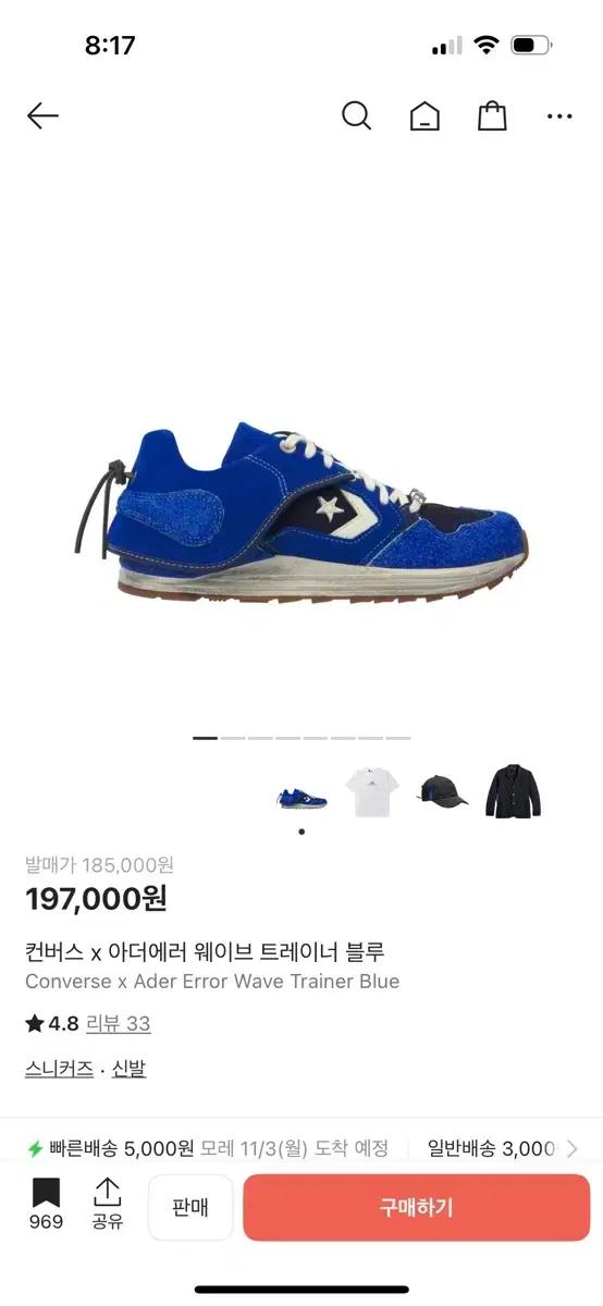 컨버스 아더에러 웨이브 트레이너 블루 275