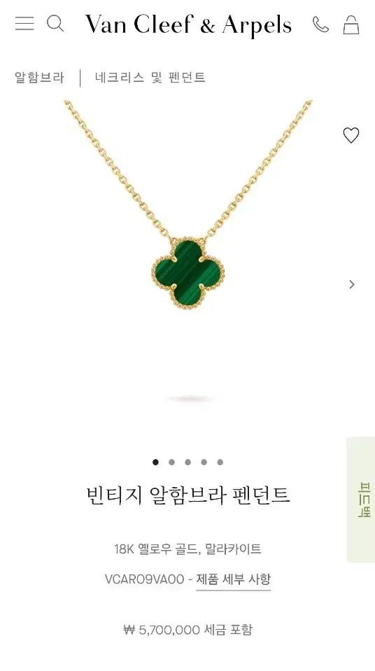 [풀구성,새상품급]반클리프 아펠 빈티지 알함브라 말라카이트