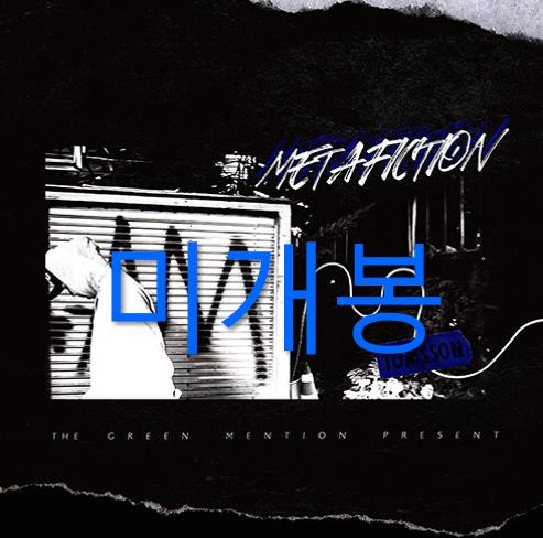 [미개봉] 탐쓴 (Tomsson) - Meta Fiction (CD)