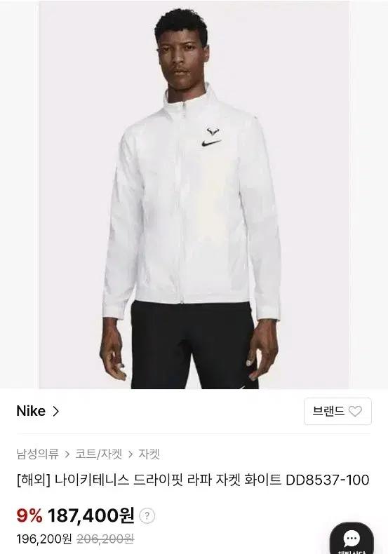 나이키 드라이핏 나달 바람막이 화이트 2XL