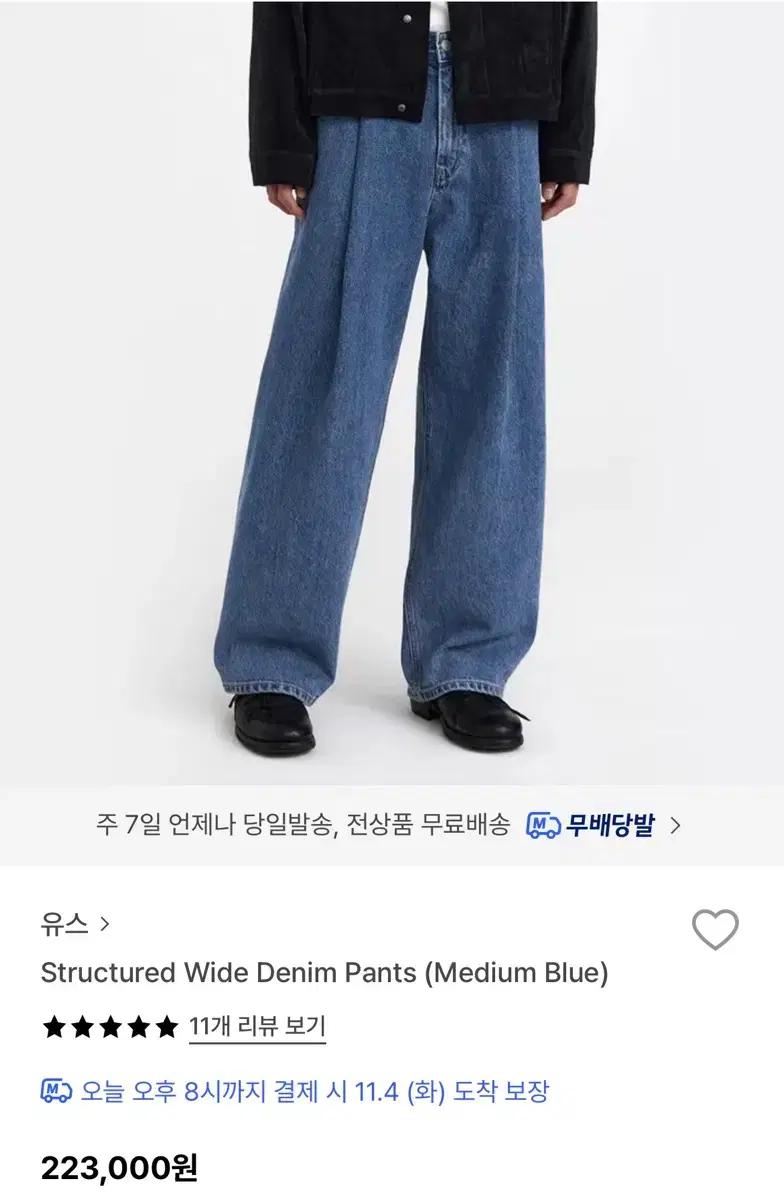 유스 Structured wide denim pants