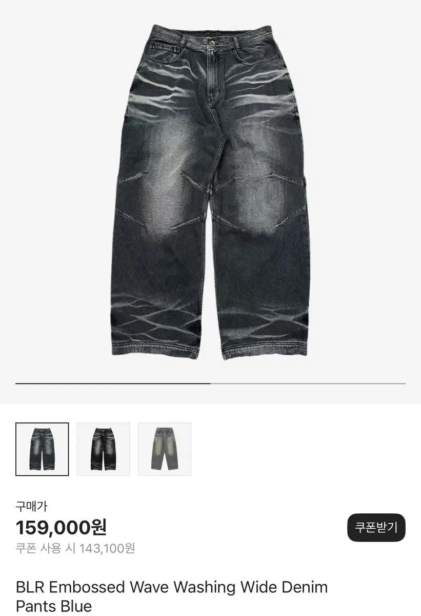 BLR 엠보 웨이브 워싱 와이드 데님 팬츠 S 사이즈