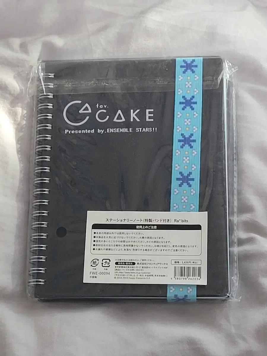 앙상블 스타즈 노트 Rabits 라빗츠