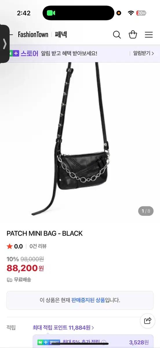 페넥 블랙 미니 체인백