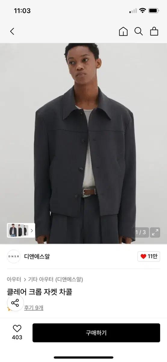 새상품 - DSNR 클레어 크롭 자켓 차콜