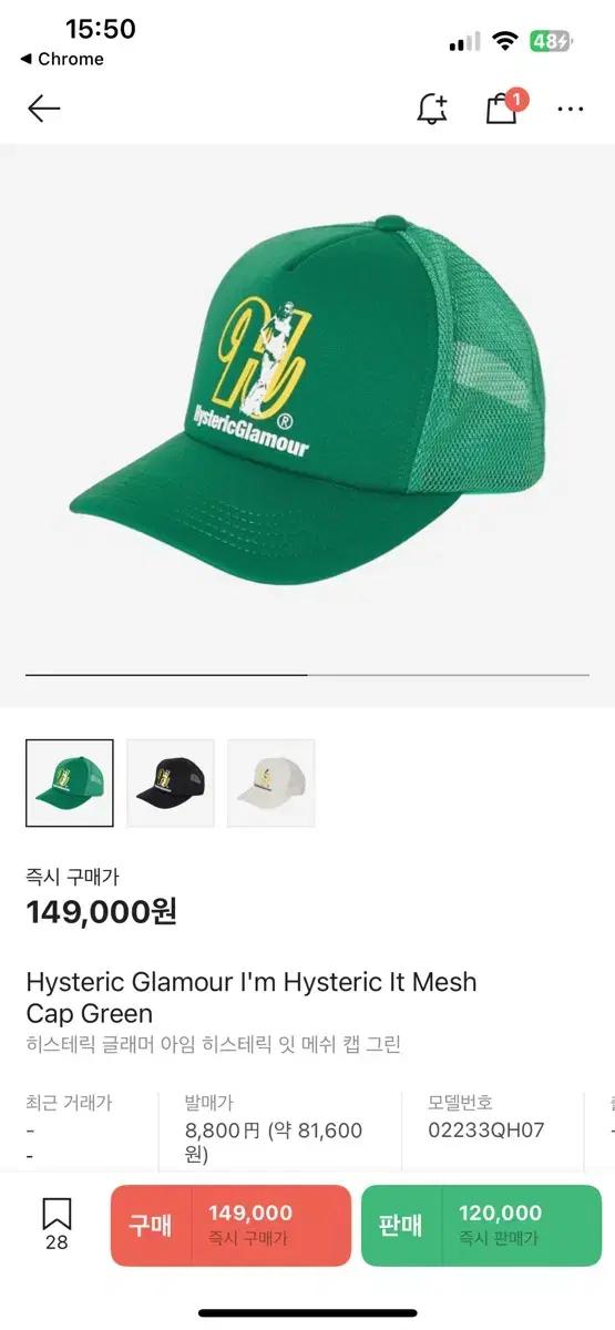 히스테릭글래머 트러커캡 그린