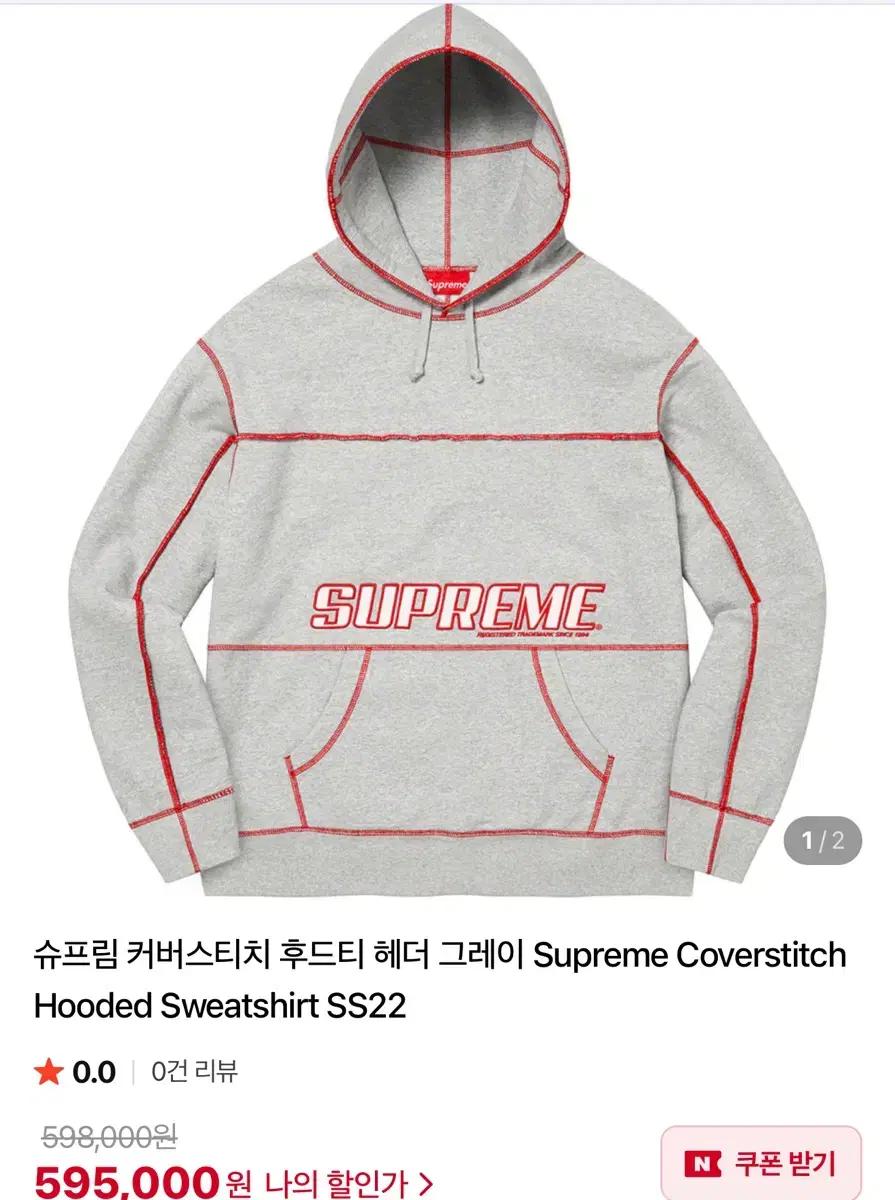 슈프림 레이스 커버스티치 후드