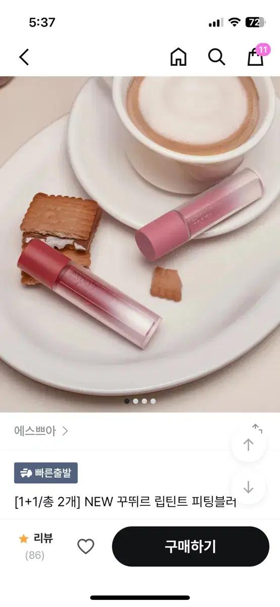 [에스쁘아] NEW 꾸뛰르 립틴트 피팅블러