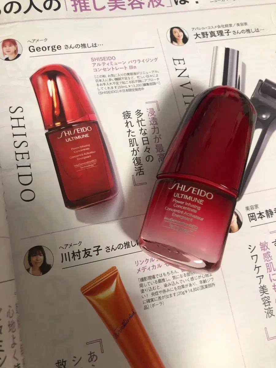 시세이도 파워 인퓨징 세럼 15ml