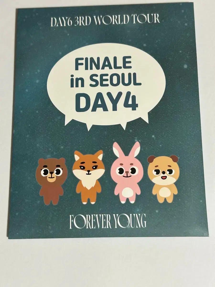 데이식스 FOREVER YOUNG final in seoul day4
