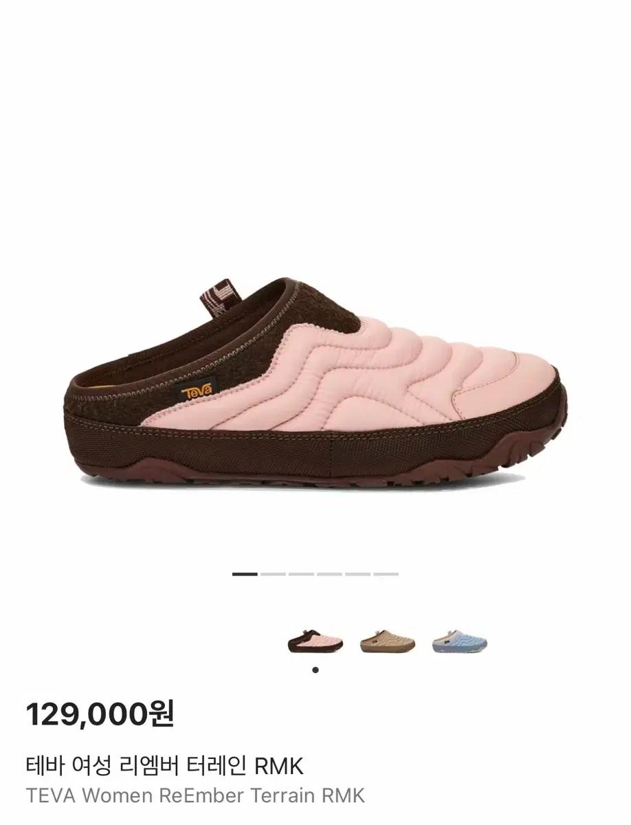 테바 여성 리엠버 터레인 RMK 판매합니다. (240)