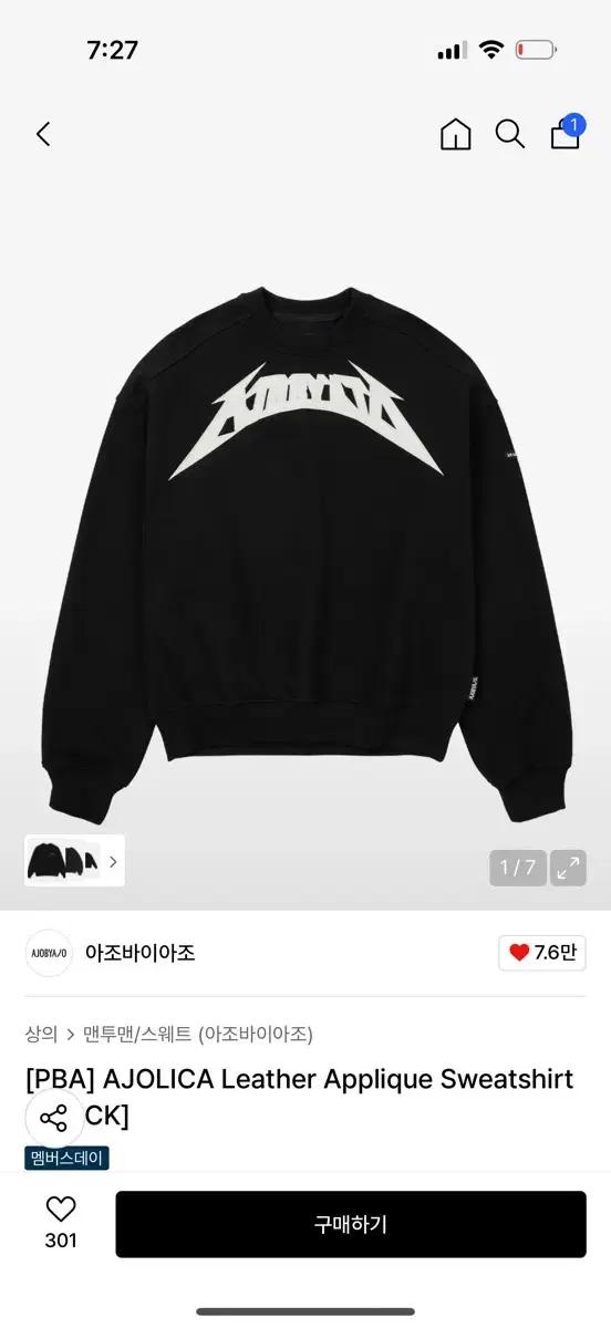 아조바이아조 아졸리카 블랙 맨투맨