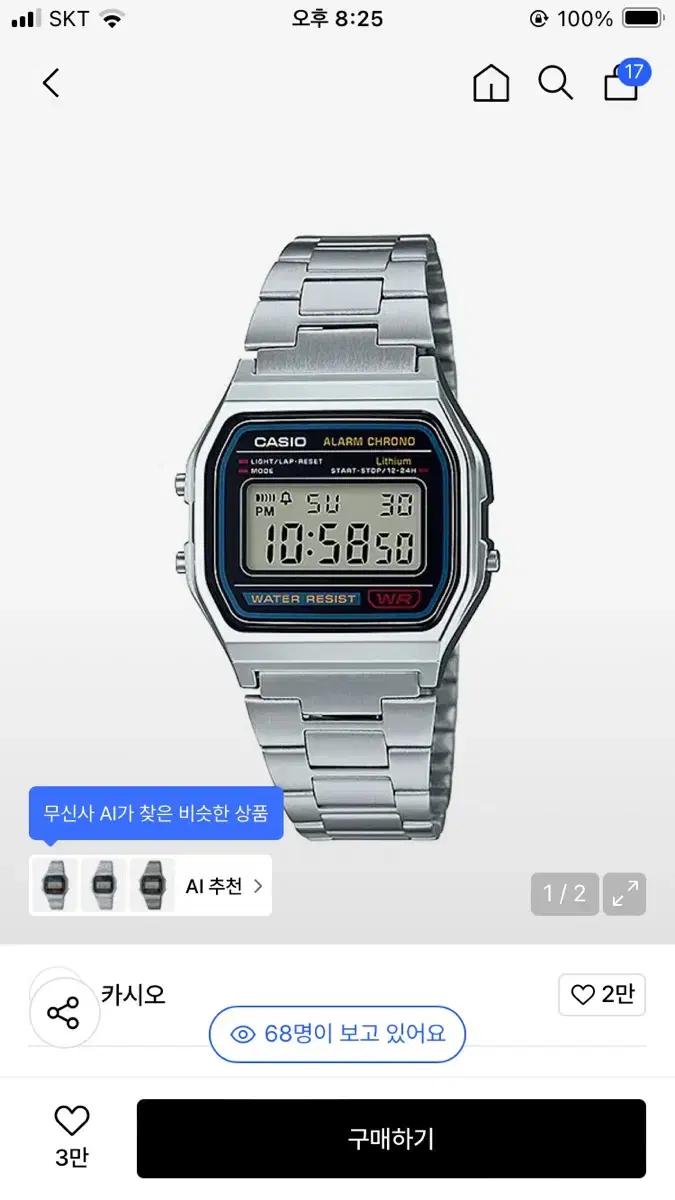 카시오 A-158WA-1UWDF
