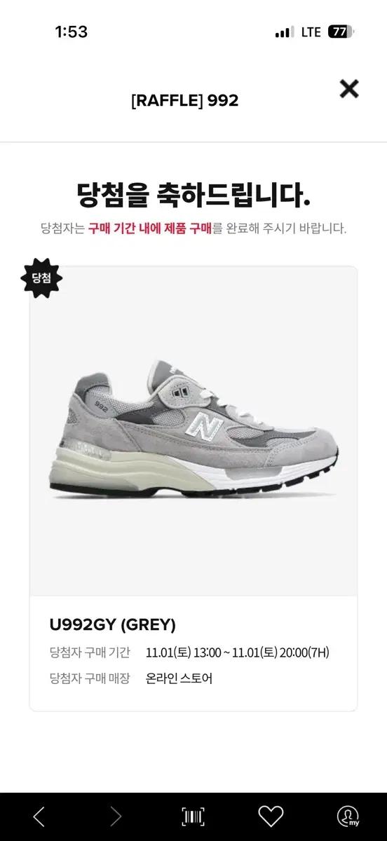 뉴발 992 225 팔아요