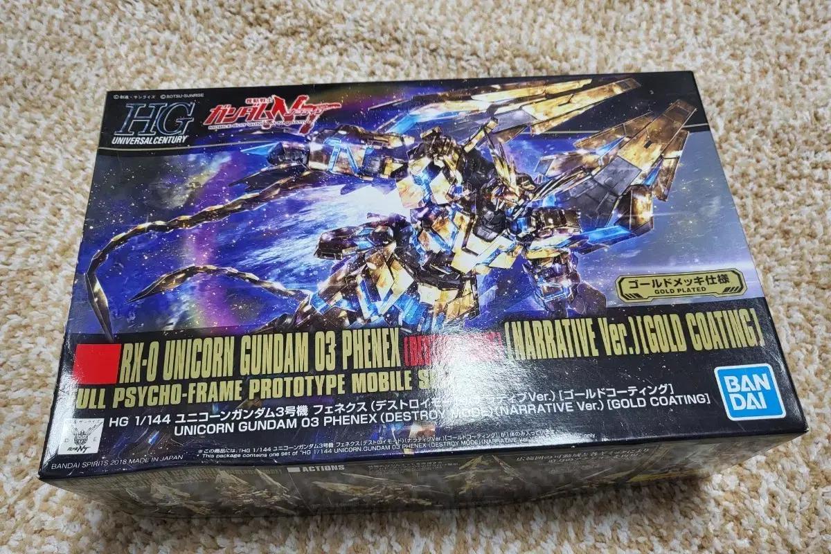 반다이 HG 유니콘 건담 03 페넥스 골드코팅