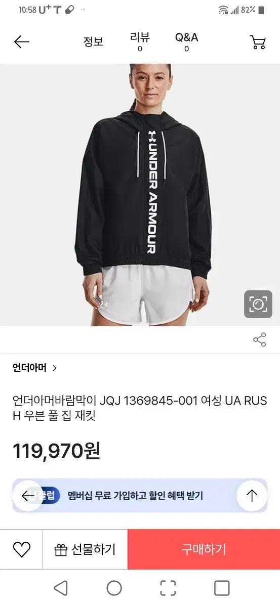 언더아머 우븐 바람막이 자켓