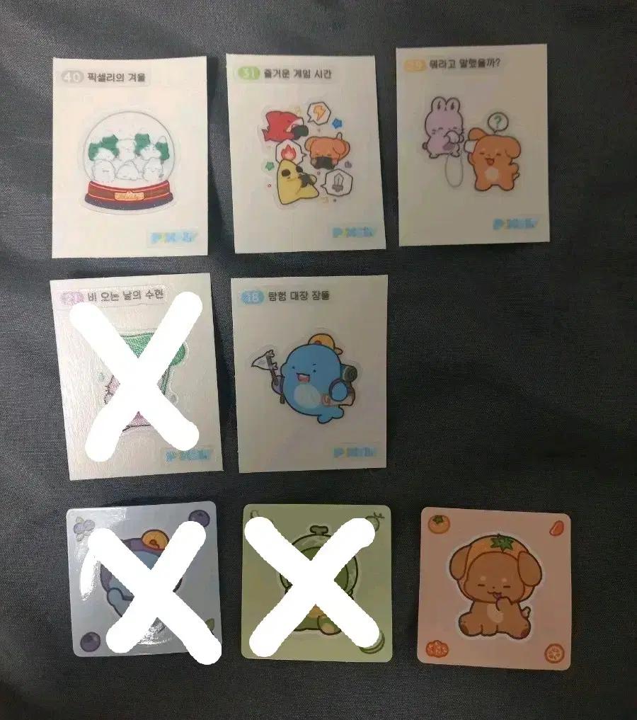 잠뜰티비 픽셀리 스티커, 띠부씰 판매