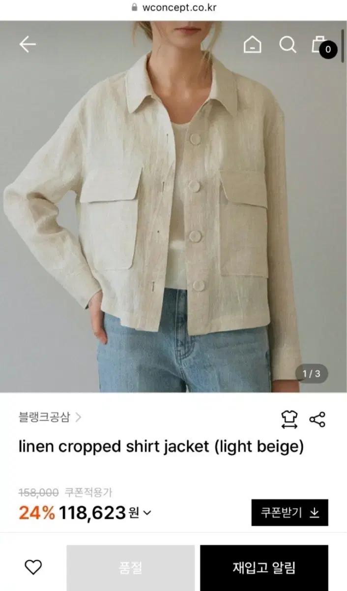 블랭크공삼 린넨 크롭 셔츠 자켓 라이트 베이지