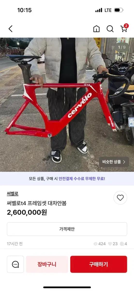 써벨로t4 이매물사지마세요