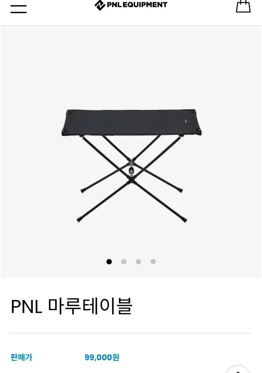 (새제품) PNL 마루테이블 캠핑테이블