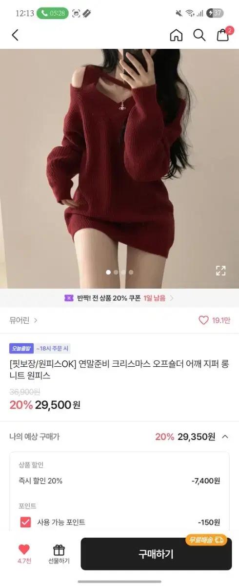 에이블리 연말룩 레드 오프숄더 니트 롱 원피스