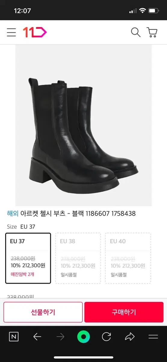 아르켓 첼시부츠 39 size 260