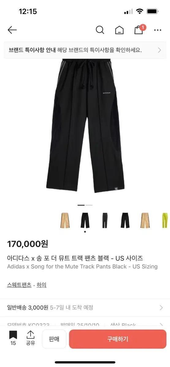 아디다스 송포더뮤트 트랙 팬츠 블랙 US M사이즈 새상품