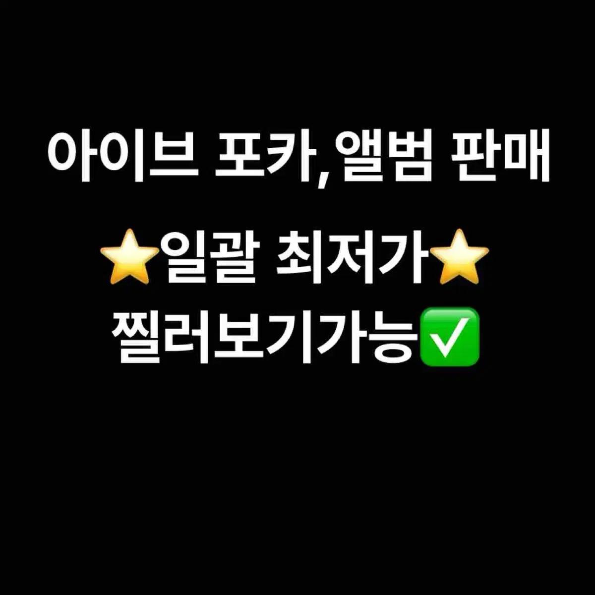 일괄최저가) 개봉앨범&포카 판매 보넥도스키즈엔시티세븐틴라이즈다이브