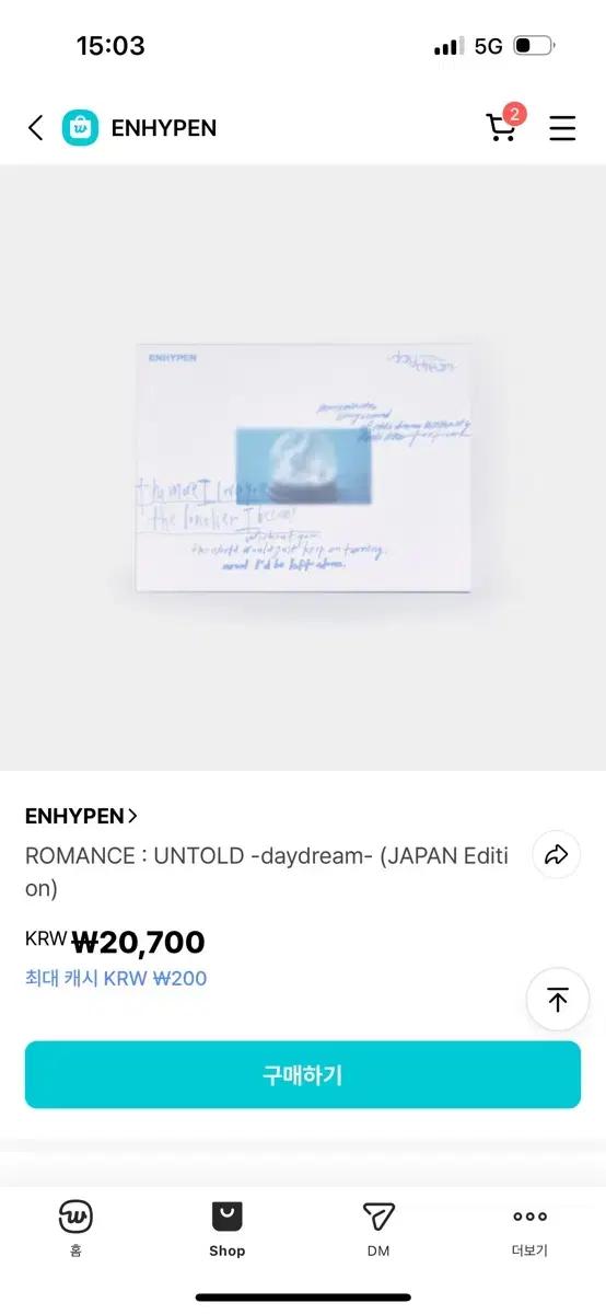 엔하이픈 데이드림 재팬 공개앨범 양정원 세트구함