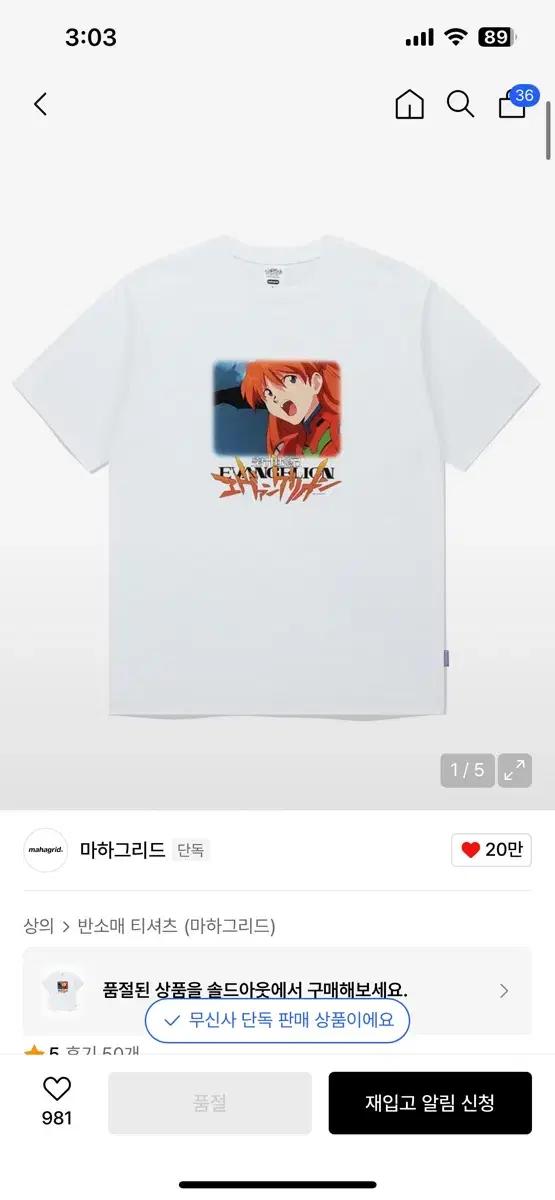 마하그리드 에반게리온 아스카 반팔티 새상품 M사이즈