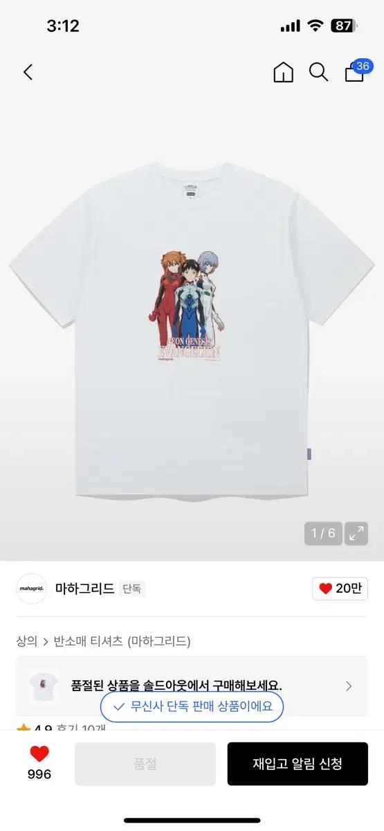 [새상품] 마하그리드 에반게리온 파일럿 반팔티 S 사이즈