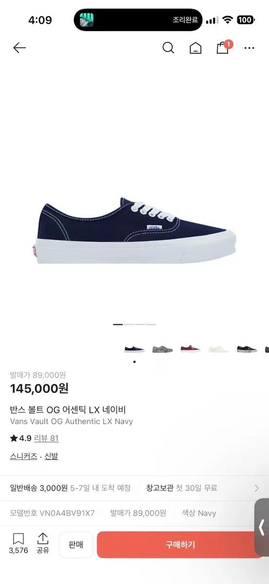 [280 새상품] 반스 볼트 OG 어센틱 LX 네이비