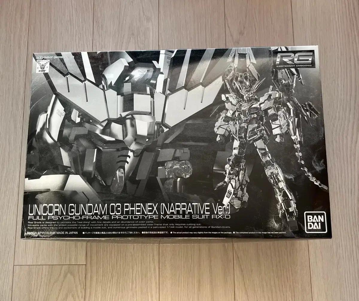 반다이 RG 유니콘 건담 03 페넥스 내러티브 Ver.