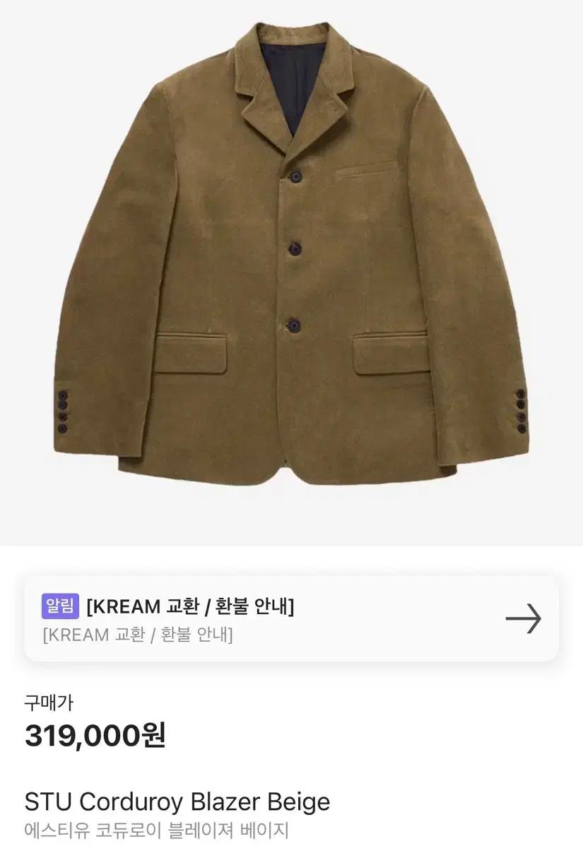 stu 코듀로이 블레이저 M 새상품