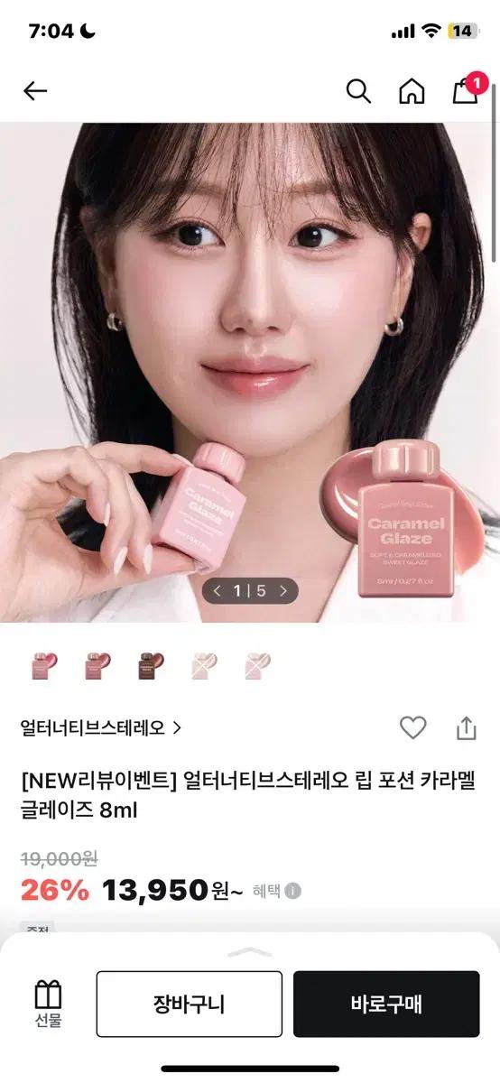 (구해요) 얼터너티브스테레오 카라멜 글레이즈 02 바닐라 로즈 구해요