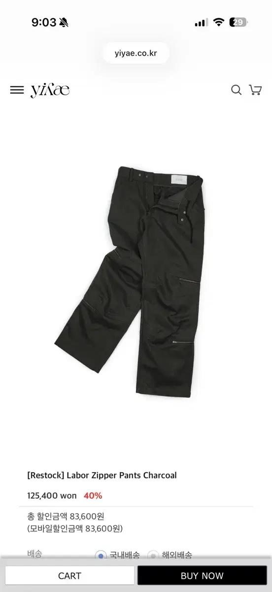이예 yiyae Labor Zipper Pants Charcoal