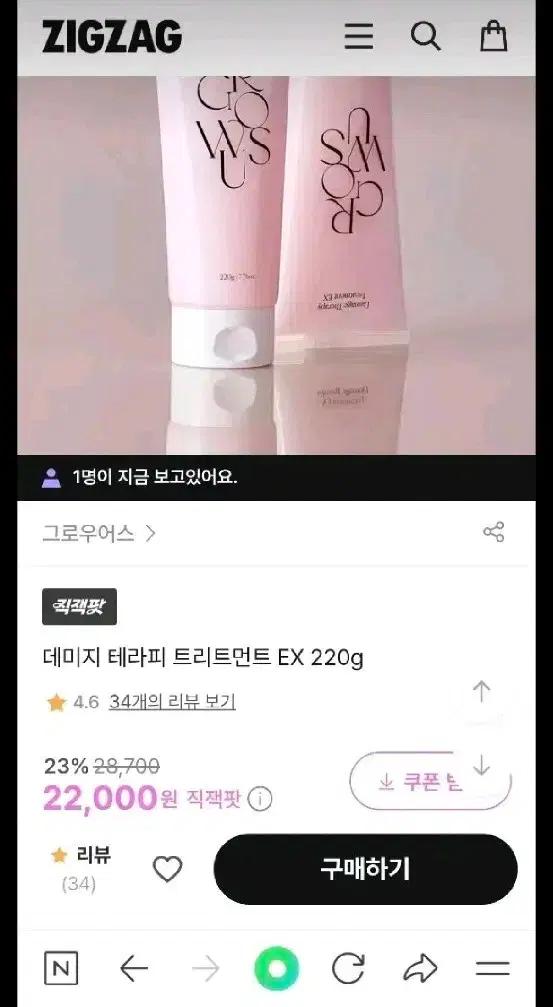 그로우어스 데미지 테라피 트리트먼트 EX 220g