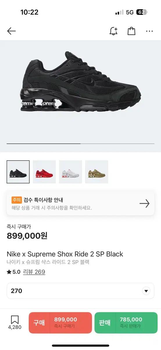 [270] 나이키 슈프림 샥스라이드2 sp 블랙