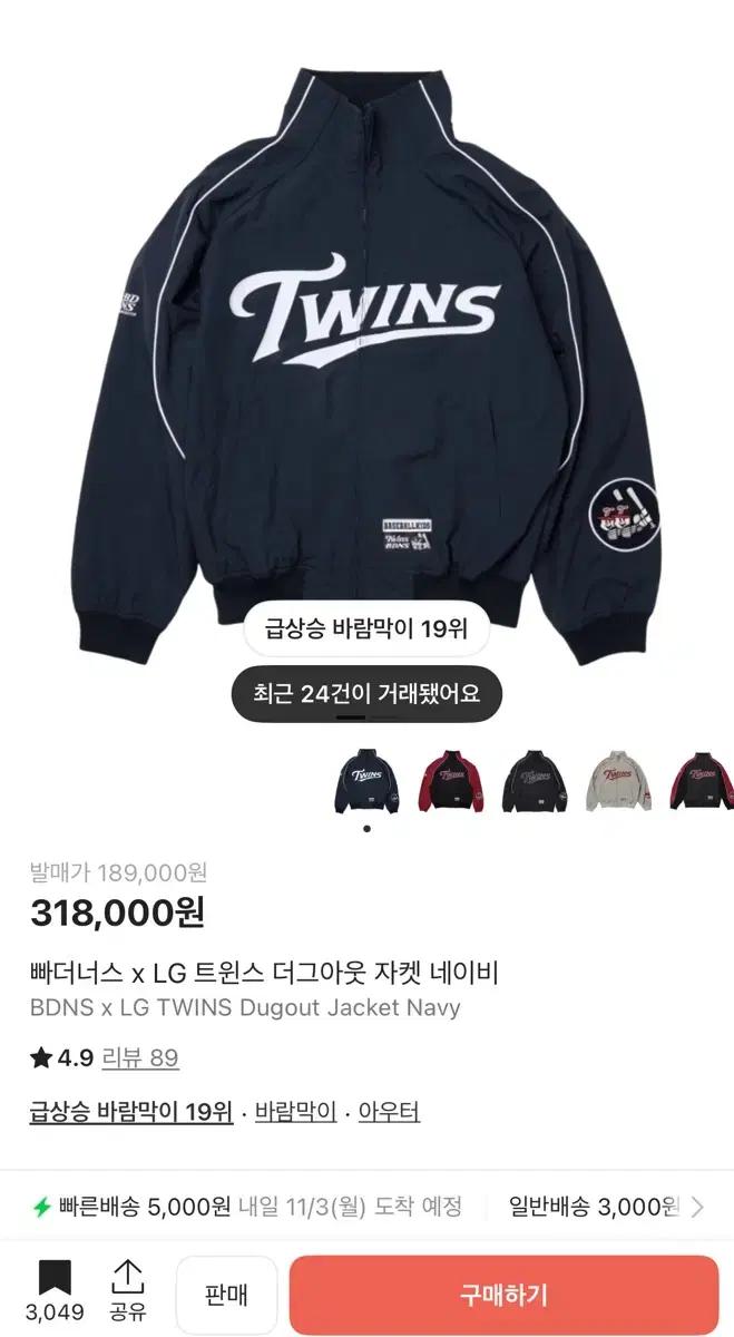 빠더너스 엘지 더그아웃 자켓 네이비 [XL]