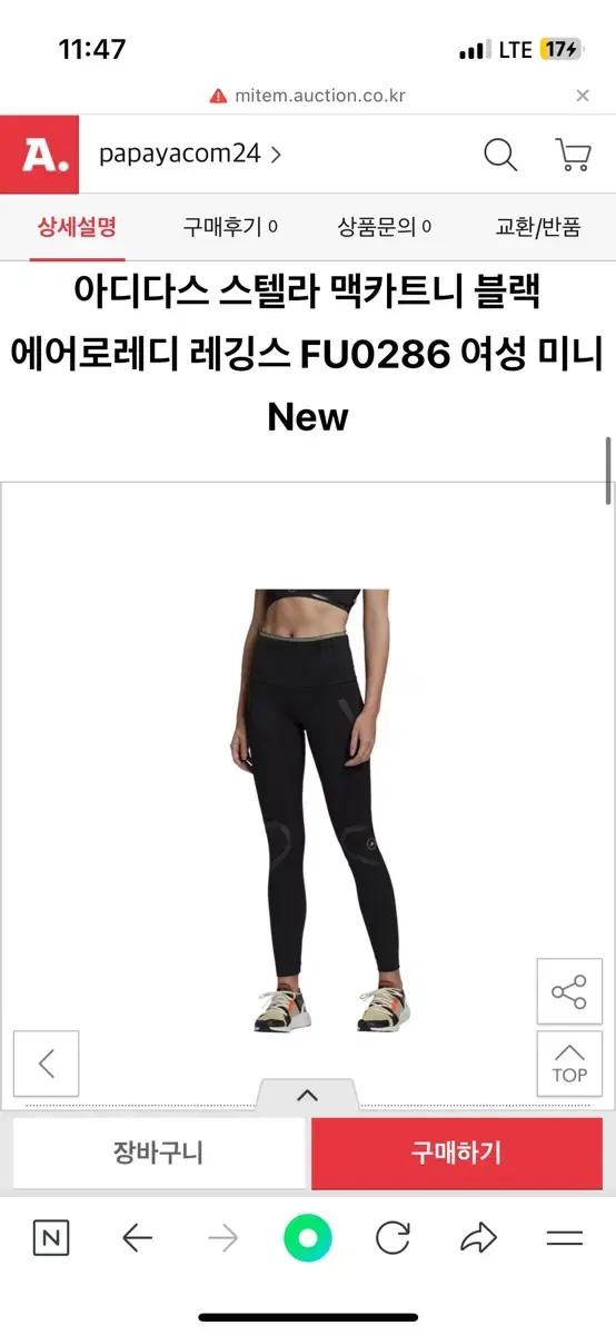아디다스 스텔라맥카트니 레깅스 M